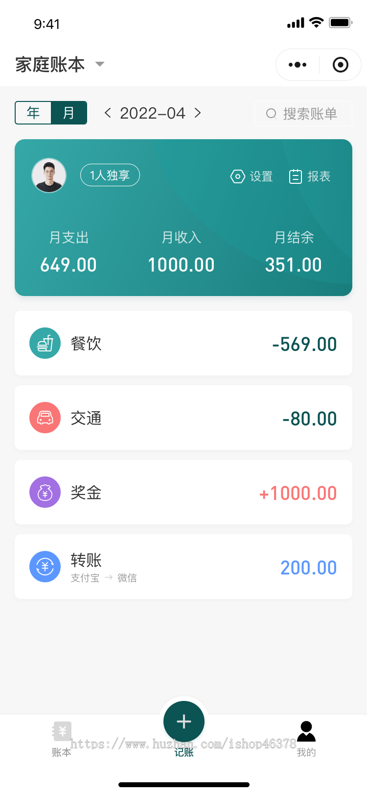 财务记账 账本管理系统小程序支持支付宝小程序/抖音小程序 SAAS系统开发