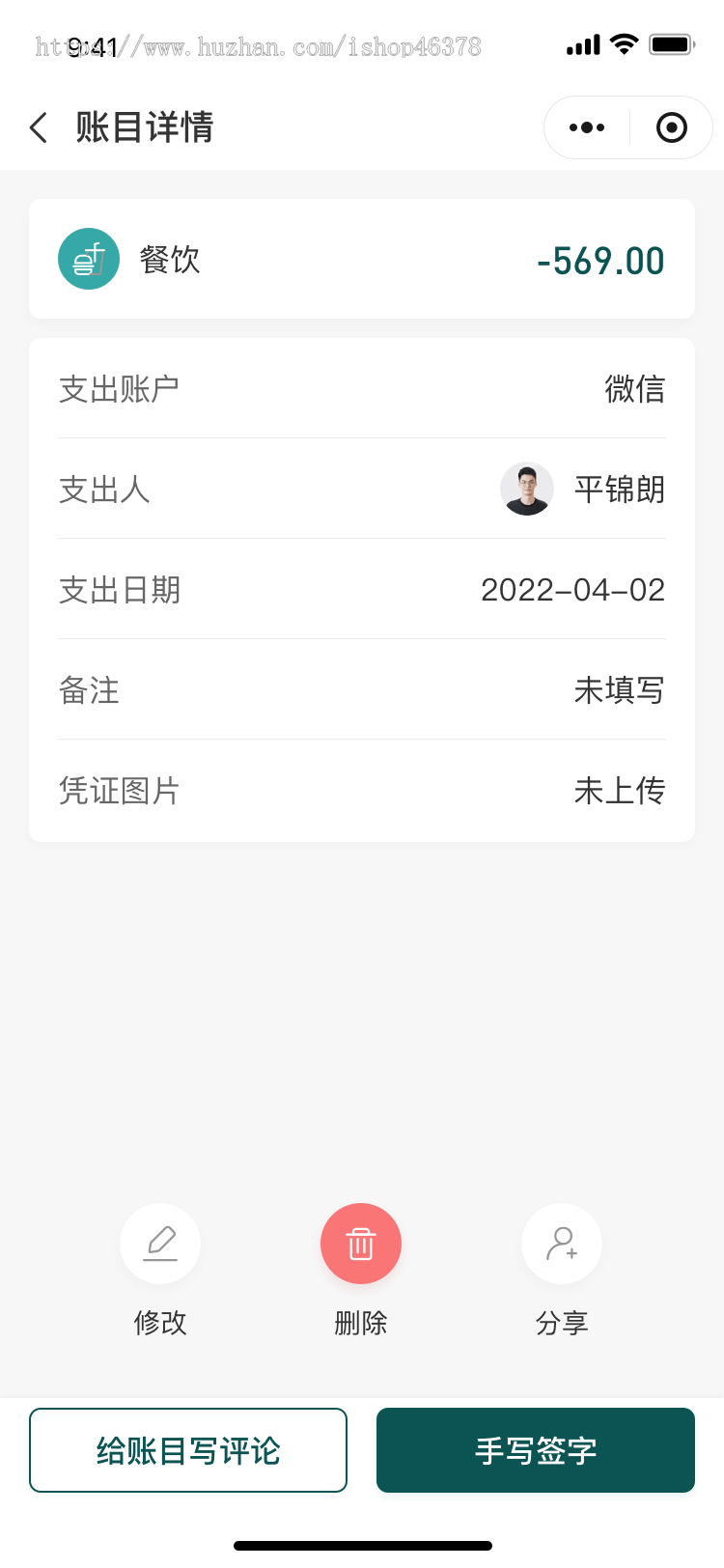财务记账 账本管理系统小程序支持支付宝小程序/抖音小程序 SAAS系统开发