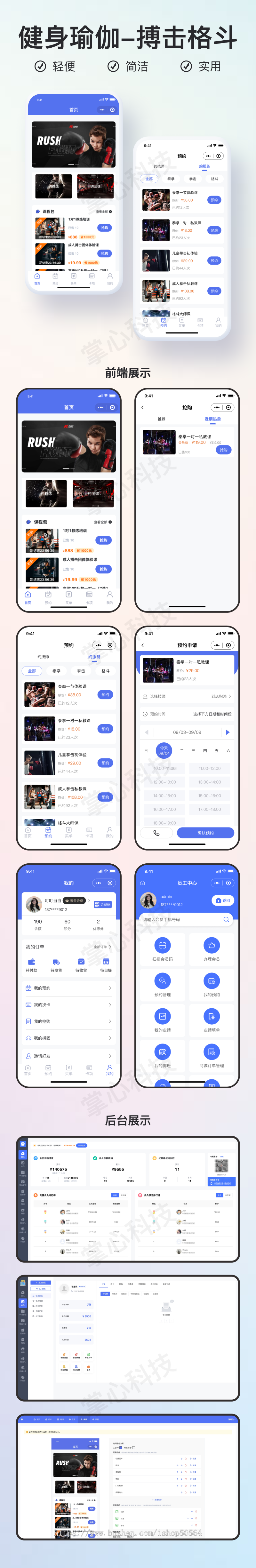 搏击格斗服务预约小程序【全程上线服务】