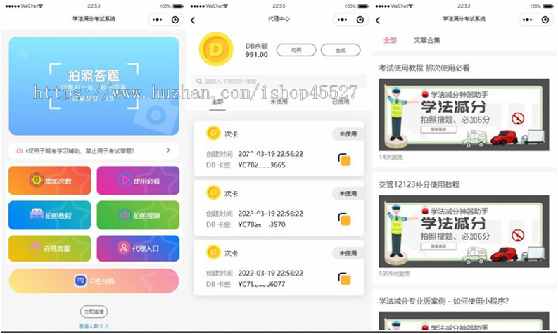 新UI学法减分专业版源码34235道题库微信小程序源码完整带后台带两套新旧模版