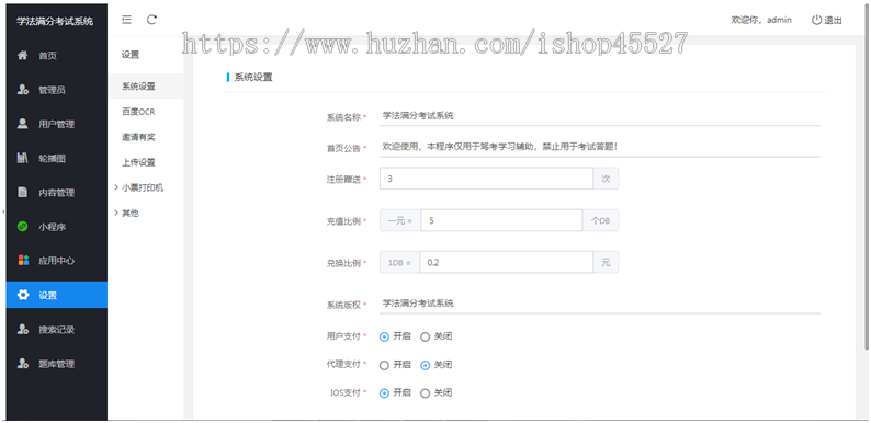 新UI学法减分专业版源码34235道题库微信小程序源码完整带后台带两套新旧模版