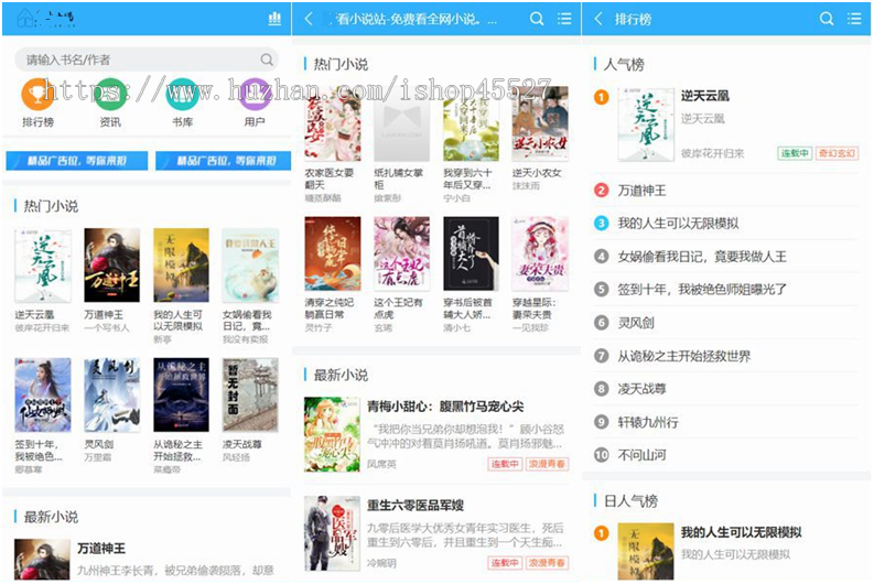 ThinkPHP内核小说喜爱看小说网源码全站带2万数据打包带两条采集