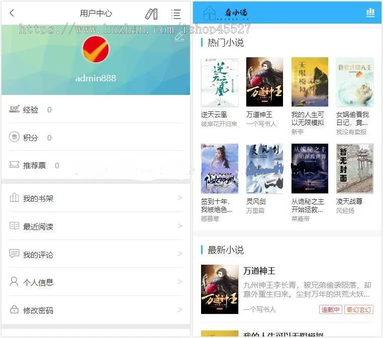 ThinkPHP内核小说喜爱看小说网源码全站带2万数据打包带两条采集