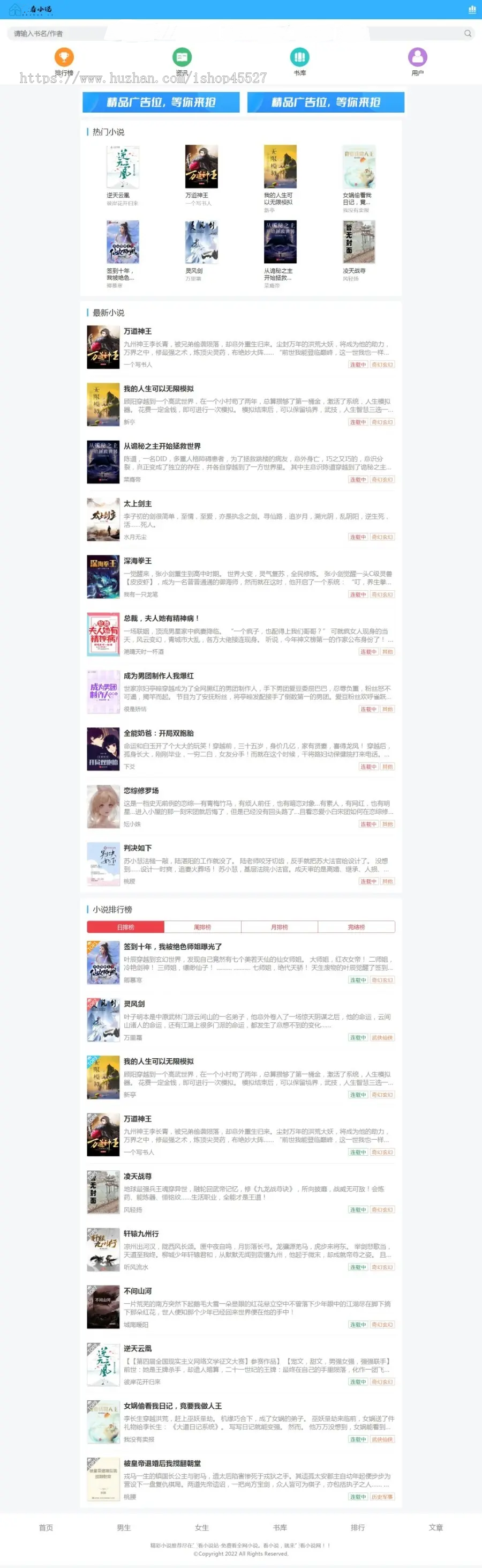 ThinkPHP内核小说喜爱看小说网源码全站带2万数据打包带两条采集
