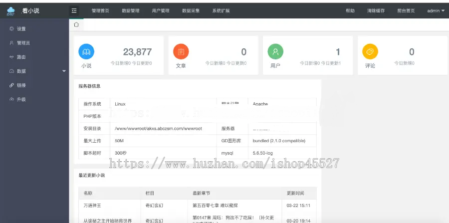 ThinkPHP内核小说喜爱看小说网源码全站带2万数据打包带两条采集