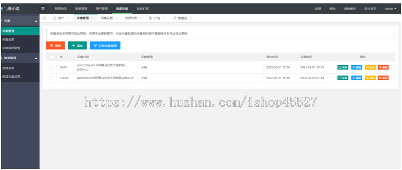 ThinkPHP内核小说喜爱看小说网源码全站带2万数据打包带两条采集