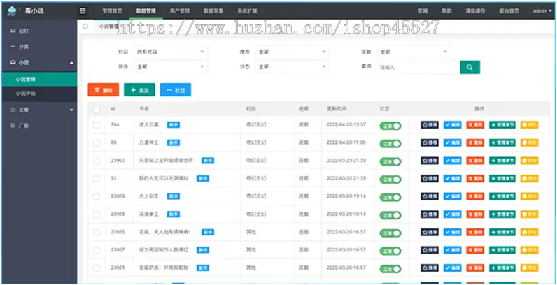 ThinkPHP内核小说喜爱看小说网源码全站带2万数据打包带两条采集