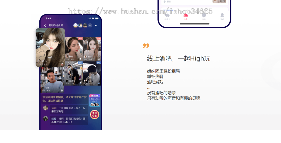 一款自适应交友APP下载页面模板纯静态的HTML源码手机端自适应应用下载推广