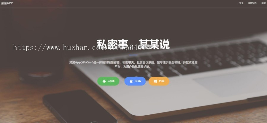 一款自适应APP下载页面纯静态H5应用推广APP宣传推广页面源码