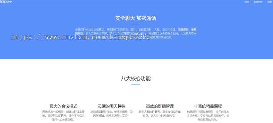 一款自适应APP下载页面纯静态H5应用推广APP宣传推广页面源码