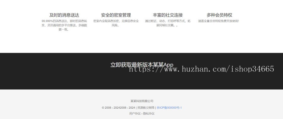 一款自适应APP下载页面纯静态H5应用推广APP宣传推广页面源码