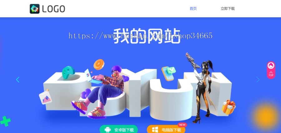 蓝色大气的APP应用下载宣传单页面源码h5纯静态页面独立的手机页面源码