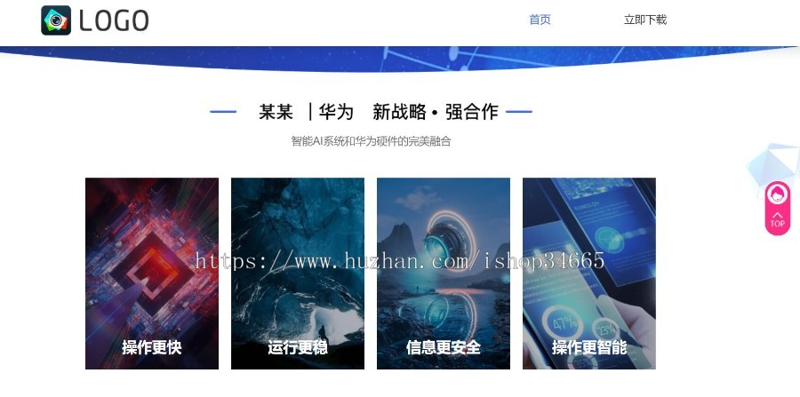 蓝色大气的APP应用下载宣传单页面源码h5纯静态页面独立的手机页面源码