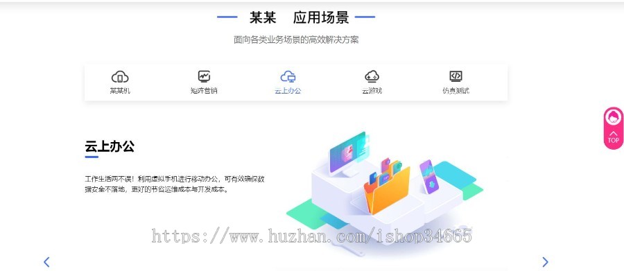 蓝色大气的APP应用下载宣传单页面源码h5纯静态页面独立的手机页面源码