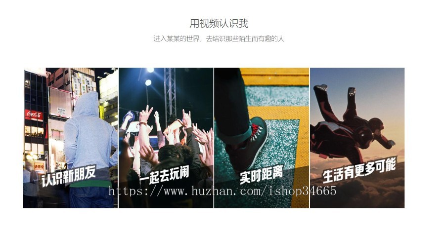 企业宣传APP精美推广界面下载页面融合一体独立的手机站自动辞别h5页面