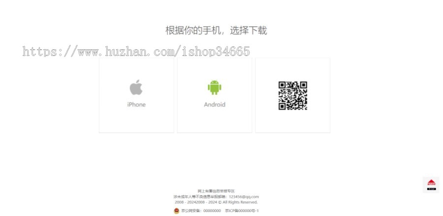 企业宣传APP精美推广界面下载页面融合一体独立的手机站自动辞别h5页面