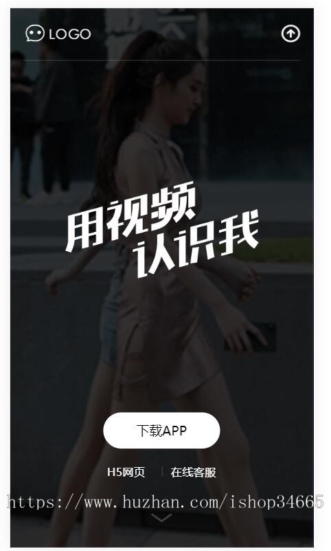 企业宣传APP精美推广界面下载页面融合一体独立的手机站自动辞别h5页面