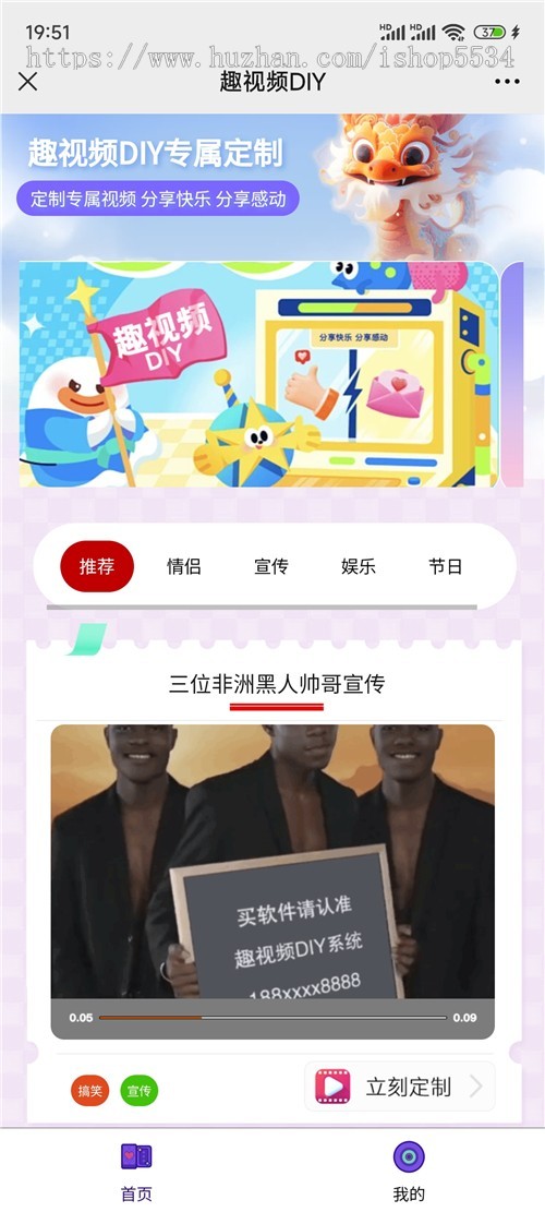 微信抖音趣味视频diy小程序h5 情侣搞笑生日节日祝福视频内容制作视频生成diy 亲测