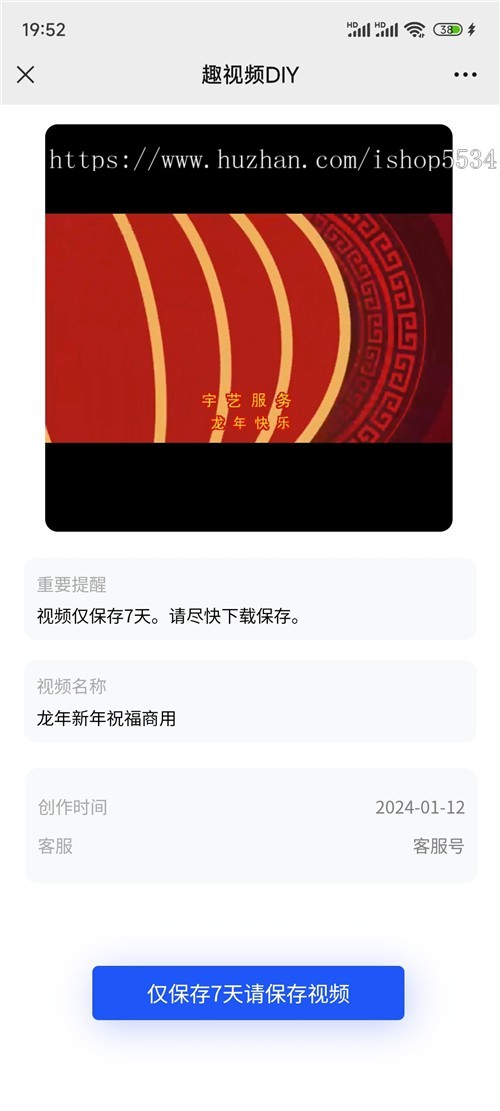 微信抖音趣味视频diy小程序h5 情侣搞笑生日节日祝福视频内容制作视频生成diy 亲测