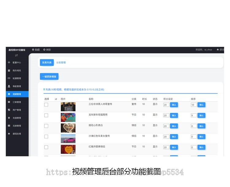 微信抖音趣味视频diy小程序h5 情侣搞笑生日节日祝福视频内容制作视频生成diy 亲测