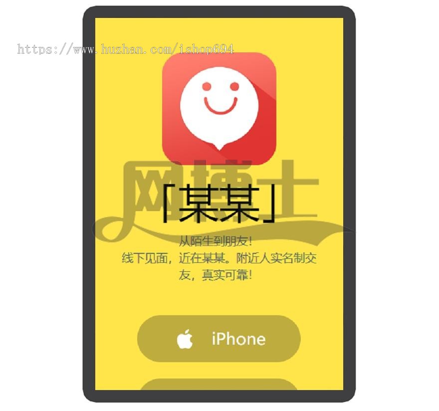 直播交友 APP下载页 宣传页 着陆页 落地页 引导页