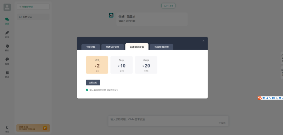 2025赚钱项目ChatGPT精品源码AI系统pc自适应全开源绘画系统AI绘画问答系统AI人工系统