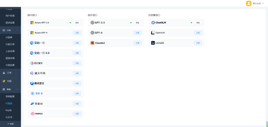 2025赚钱项目ChatGPT精品源码AI系统pc自适应全开源绘画系统AI绘画问答系统AI人工系统