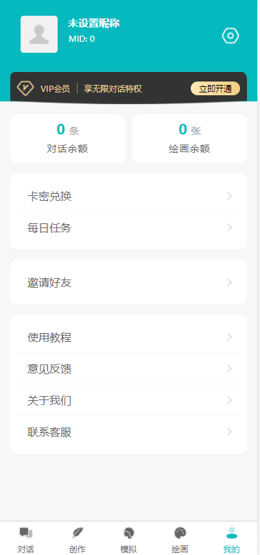 2025赚钱项目ChatGPT精品源码AI系统pc自适应全开源绘画系统AI绘画问答系统AI人工系统