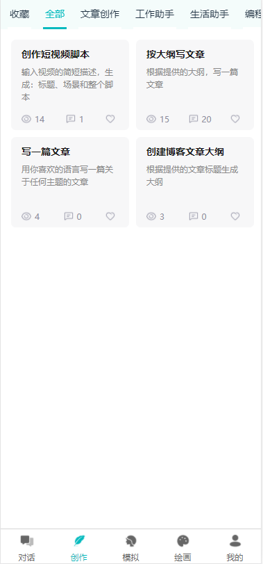 2025赚钱项目ChatGPT精品源码AI系统pc自适应全开源绘画系统AI绘画问答系统AI人工系统