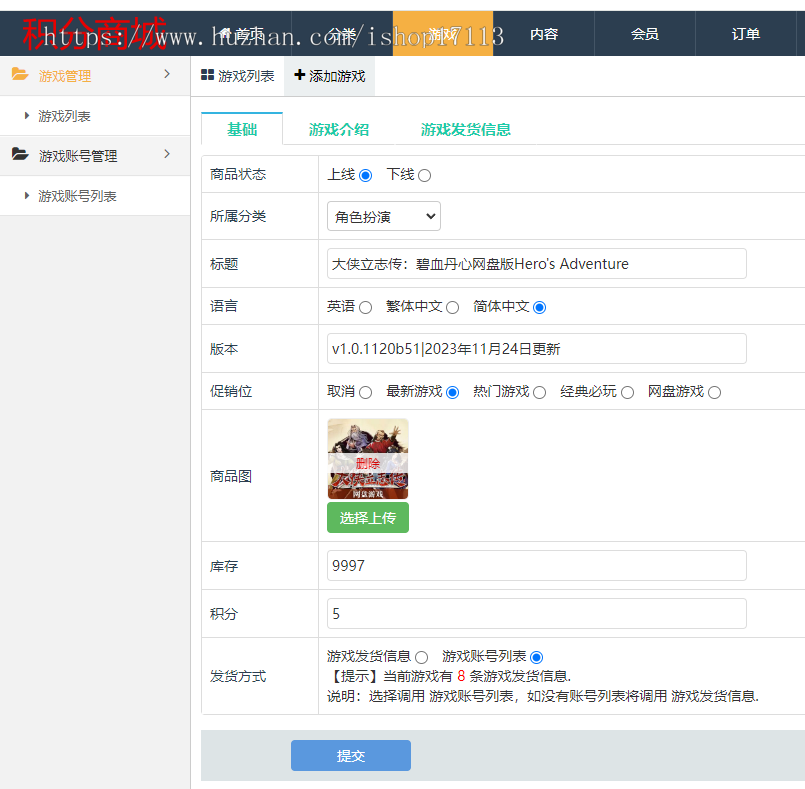 虚拟资源兑换游戏兑换系统全开源支持二开定制