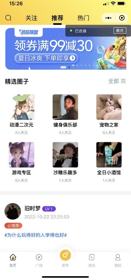 2026新版UI-APP开发圈子社区论坛交友社交系统源码小程序+H5+PC+APP等多端