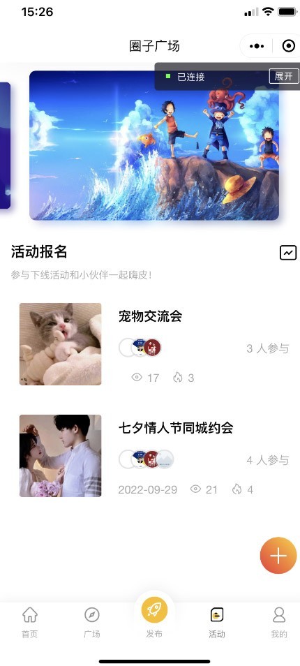 2026新版UI-APP开发圈子社区论坛交友社交系统源码小程序+H5+PC+APP等多端