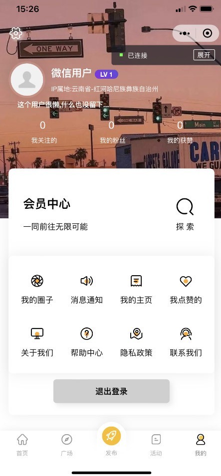 2026新版UI-APP开发圈子社区论坛交友社交系统源码小程序+H5+PC+APP等多端