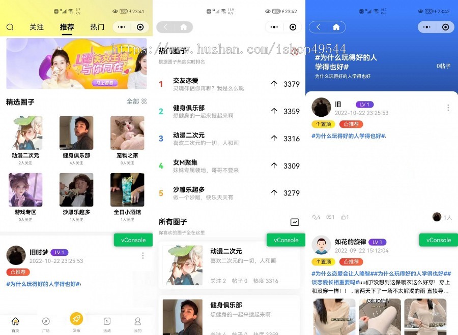 2026新版UI-APP开发圈子社区论坛交友社交系统源码小程序+H5+PC+APP等多端