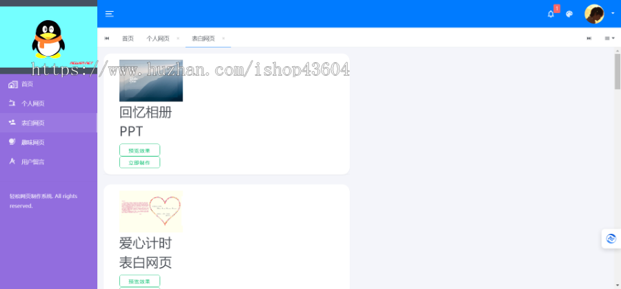 【亲测】全自动网页生成在线生成个人网页重构版源码
