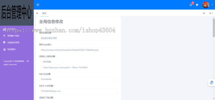 【亲测】全自动网页生成在线生成个人网页重构版源码