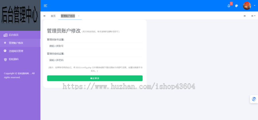 【亲测】全自动网页生成在线生成个人网页重构版源码