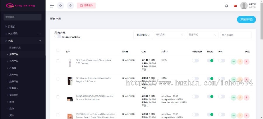 多国语言外贸商城 跨境电商 外贸销售电子商务海外贸易 自适应手机