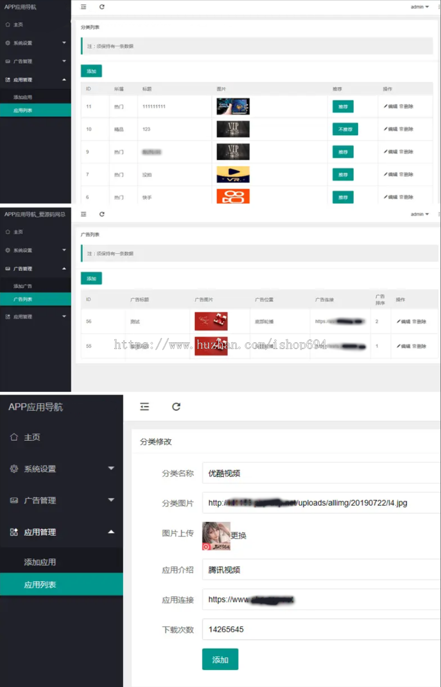 APP应用下载导航 APP下载页 宣传页 着陆页 落地页 引导页