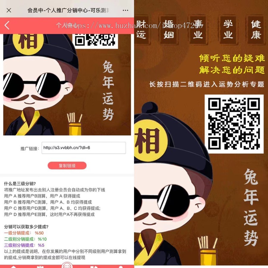 测算付费算命系统源码
