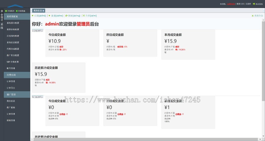 测算付费算命系统源码