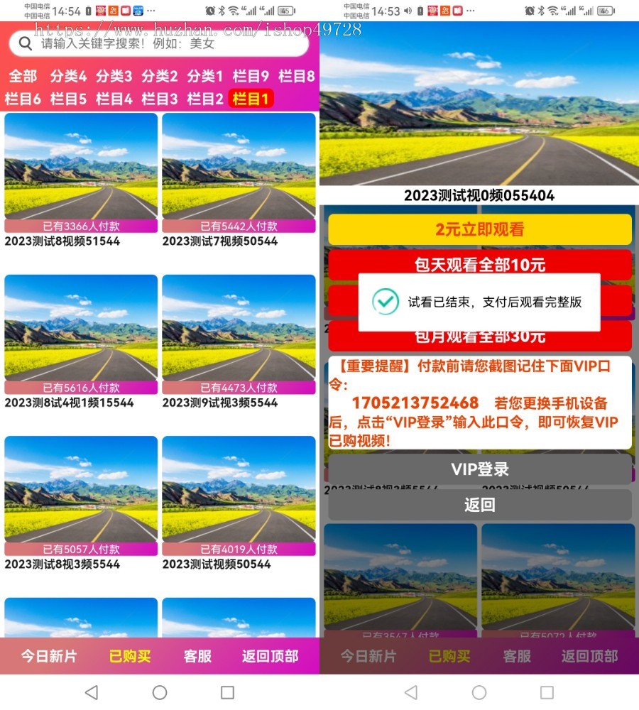 【2025新版】知识付费视频打赏系统/影视付费/课件付费/有代理/带支付/带口令VIP登录