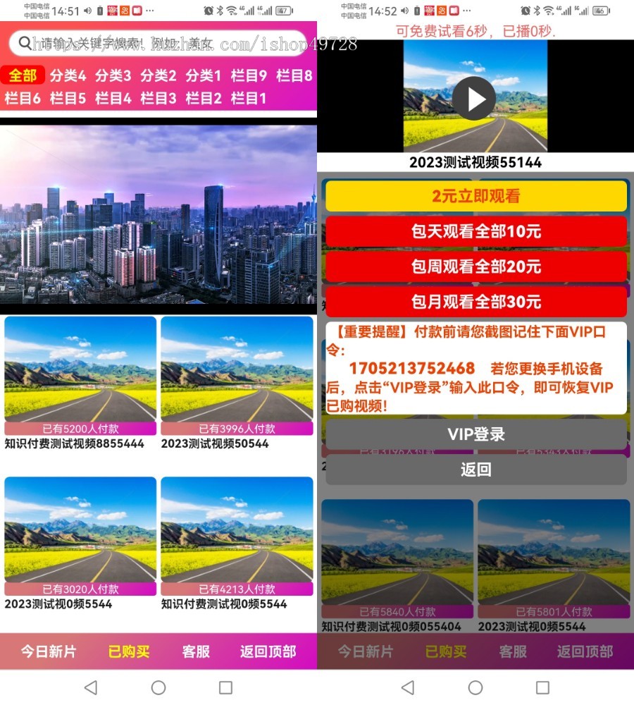 【2025新版】知识付费视频打赏系统/影视付费/课件付费/有代理/带支付/带口令VIP登录