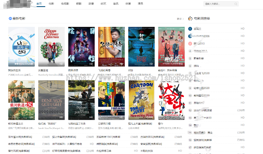 2024新版苹果cms影视泛目录缓存分离TDK描述内容独立缓存大数据高负载