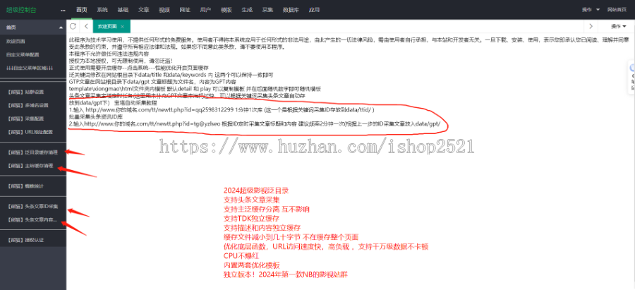 2024新版苹果cms影视泛目录缓存分离TDK描述内容独立缓存大数据高负载