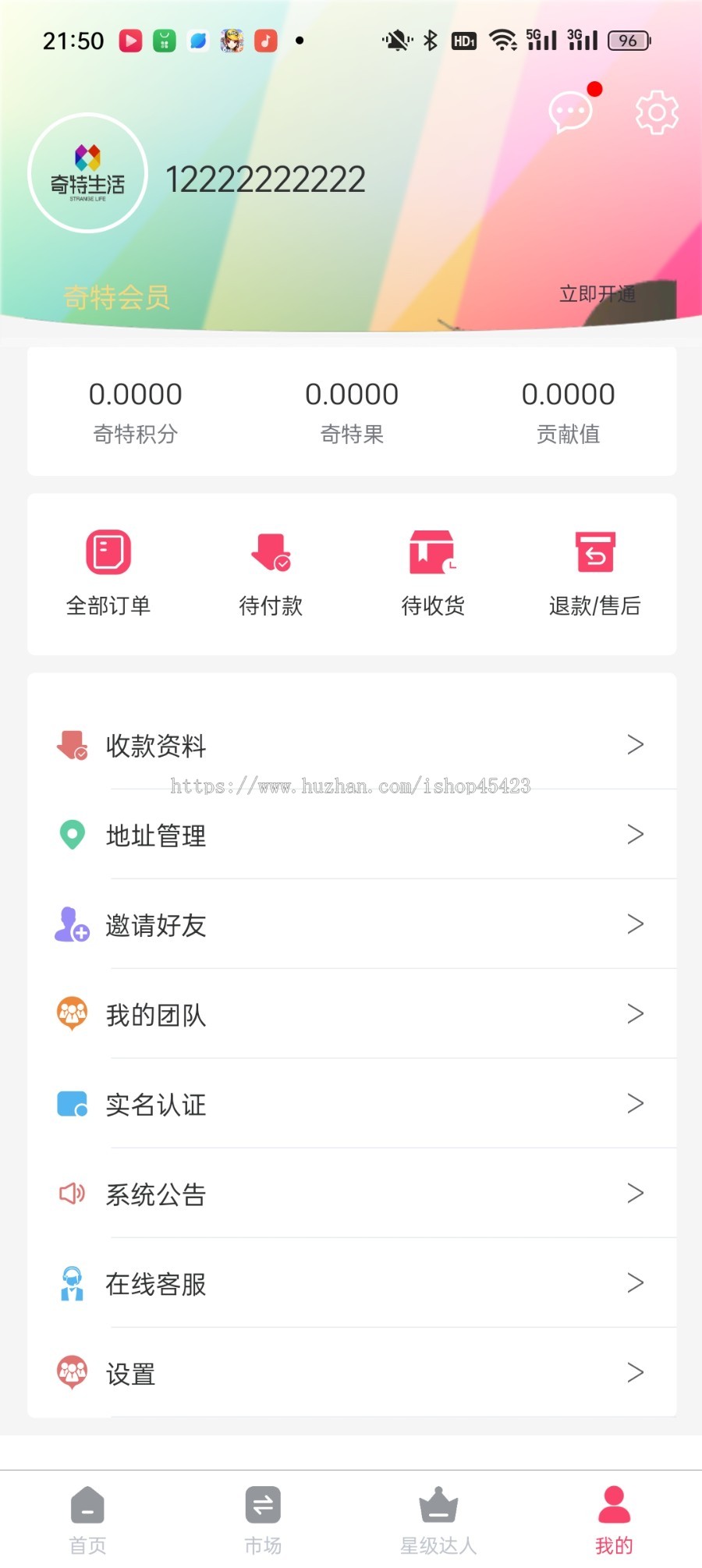 区块链/内置市场/全新模式/打卡模式/模式/商城/短信宝短信接口/可封装成APP