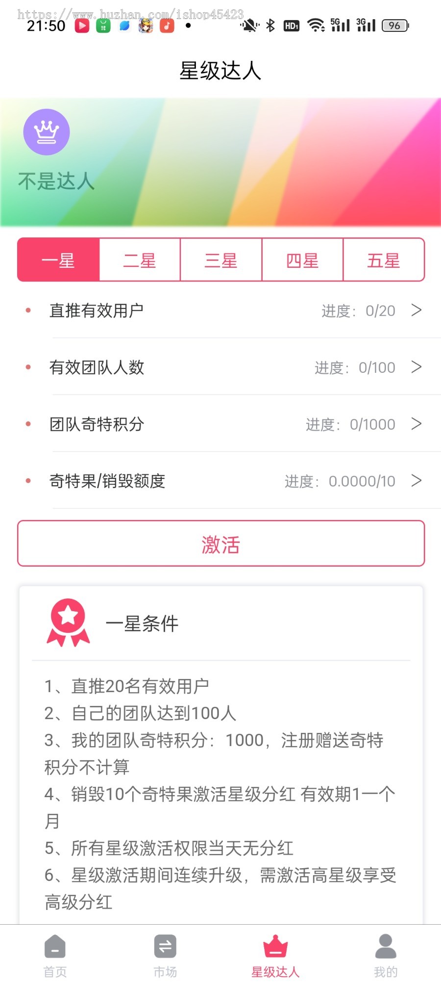 区块链/内置市场/全新模式/打卡模式/模式/商城/短信宝短信接口/可封装成APP