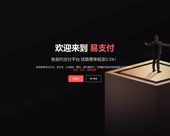 2026运营级易支付系统源码USDT源码支持多通道轮询33支付插件支持微信支付宝官方支付