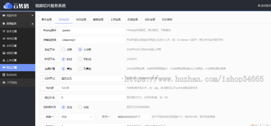 2023新版M3U8切片系统双码率云转码视频拥有秒切功能可二开高效服务完整开源含部署教程