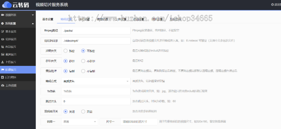 2023新版M3U8切片系统双码率云转码视频拥有秒切功能可二开高效服务完整开源含部署教程